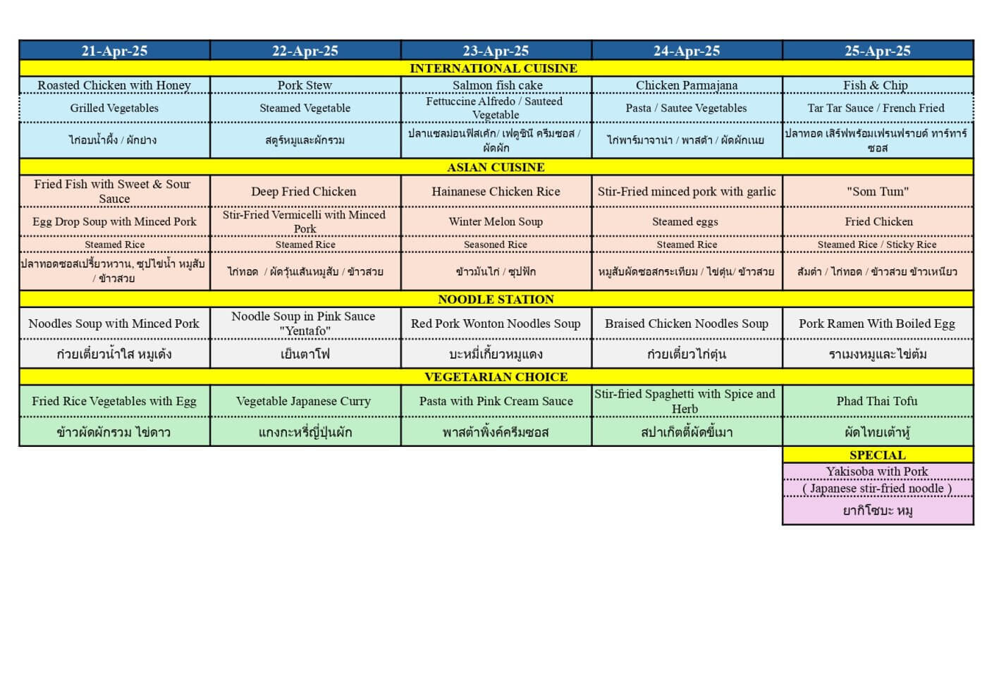 RAS_Lunch_Menu_April_21st_to_25th_Thai_English__page-0001